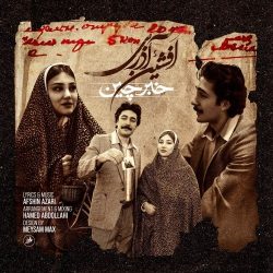 دانلود آهنگ جدید خبرچین از افشین آذری