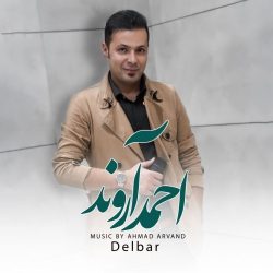 دانلود آهنگ جدید دیلبر از احمد آروند
