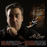 دانلود آهنگ جدید من بی تو از علی بیگی