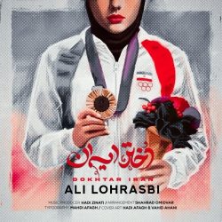 دانلود آهنگ جدید دختر ایران از علی لهراسبی