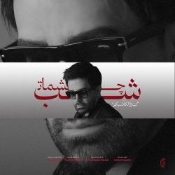 دانلود آهنگ جدید شب چشمات از علی لهراسبی