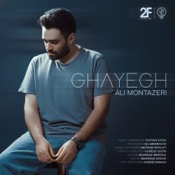 دانلود آهنگ جدید قایق از علی منتظری