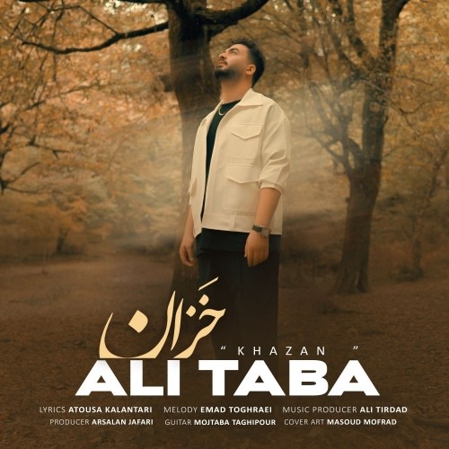 دانلود آهنگ جدید علی طبا به نام خزان