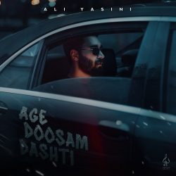 دانلود آهنگ جدید اگه‌ دوسم داشتی از علی یاسینی