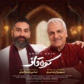 دانلود آهنگ جدید کوه قاف از علی زندوکیلی و مهران مدیری