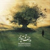 دانلود آهنگ جدید در زلف تو آویزم از علیرضا قربانی