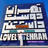 دانلود آهنگ جدید تهران از علیرضا باغشاهی
