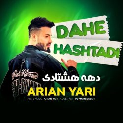 دانلود آهنگ جدید دهه هشتادی از آرین یاری