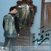 دانلود آهنگ جدید ترفند از بابک جهانبخش