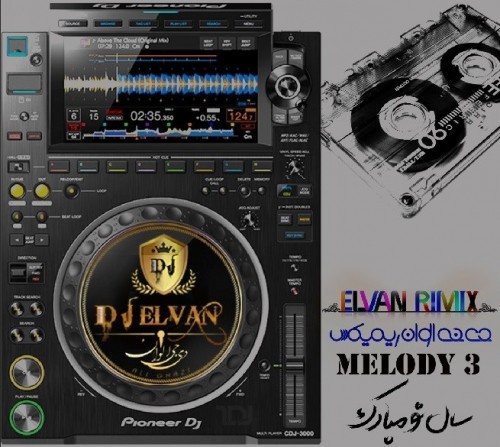 دانلود پادکست جدید دی جی الوان به نام ملودی 3