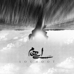 دانلود آهنگ جدید سقوط از ایهام