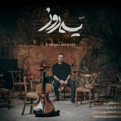 دانلود آهنگ جدید یه روز از گرشا رضایی