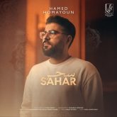 دانلود آهنگ جدید سحر از حامد همایون