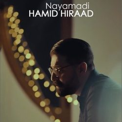دانلود آهنگ جدید نیامدی از حمید هیراد