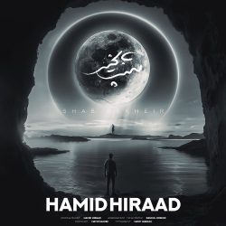 دانلود آهنگ جدید شب بخیر از حمید هیراد