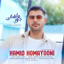 دانلود آهنگ جدید دور عاشقی از حمید همایونی