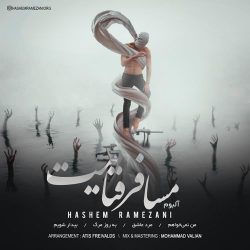 دانلود آلبوم جدید مسافر قیامت از هاشم رمضانی