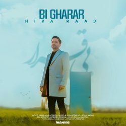 دانلود آهنگ جدید بی قرار از هیوا راد