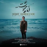 دانلود آهنگ جدید اما چشمات از حجت اشرف زاده