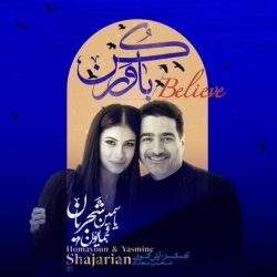 دانلود آهنگ جدید باور از همایون و یاسمین شجریان