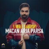 دانلود آهنگ جدید سنگ صبور از ماکان آریاپارسا