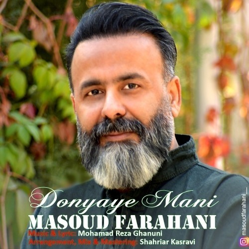 دانلود آهنگ جدید مسعود فراهانی به نام دنیای منی