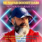 دانلود آهنگ جدید یه نفر دوستت داره از مسعود فراهانی