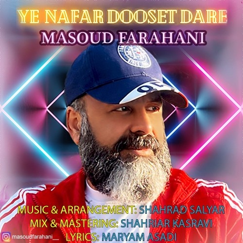 دانلود آهنگ جدید مسعود فراهانی به نام یه نفر دوستت داره
