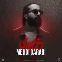 دانلود آهنگ جدید زخم کاری از مهدی دارابی هوروش
