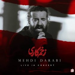 دانلود آهنگ جدید زخم کاری اجرای زنده از مهدی دارابی