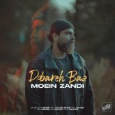 دانلود آهنگ جدید دوباره باز از معین زندی