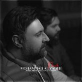 دانلود آهنگ جدید پناه از محمد علیزاده