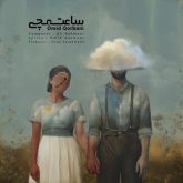 دانلود آهنگ جدید ساعت مچی از امید قربانی