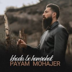 دانلود آهنگ جدید خدا به همراهت از پیام مهاجر