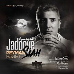 دانلود آهنگ جدید جادوی سیاه از پیمان باقی
