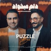 دانلود آهنگ جدید دلم میخواد از پازل بند