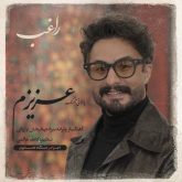 دانلود آهنگ جدید عزیزم از راغب