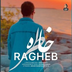 دانلود آهنگ جدید خاطره از راغب