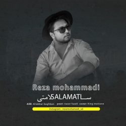 دانلود آهنگ جدید سلامتی از رضا محمدی