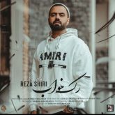 دانلود آهنگ جدید رگ خواب از رضا شیری