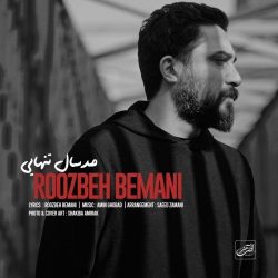 دانلود آهنگ جدید صد سال تنهایی از روزبه بمانی