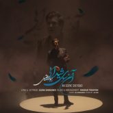 دانلود آهنگ جدید آن سوی شیدایی از سالار عقیلی