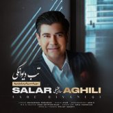 دانلود آهنگ جدید تب دیوانگی از سالار عقیلی