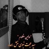 دانلود آهنگ جدید اولین مظلوم از سید حجت نبوی منش