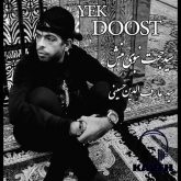 دانلود آهنگ جدید یک دوست از سید حجت نبوی منش کاوه