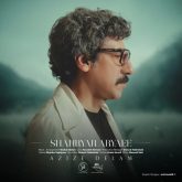 دانلود آهنگ جدید عزیز دلم از شهریار آریایی