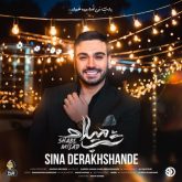دانلود آهنگ جدید شب میلاد از سینا درخشنده