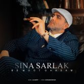 دانلود آهنگ جدید به موت قسم از سینا سرلک