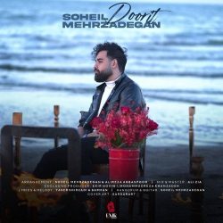 دانلود آهنگ جدید دوریت از سهیل مهرزادگان