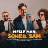دانلود آهنگ جدید مثل من از سهیل سام
